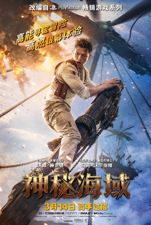 Uncharted Movie Poster