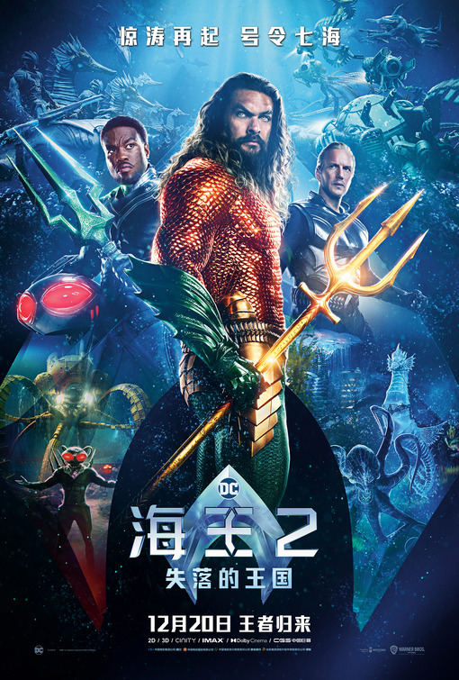 Aquaman and the Lost Kingdom Movie Poster