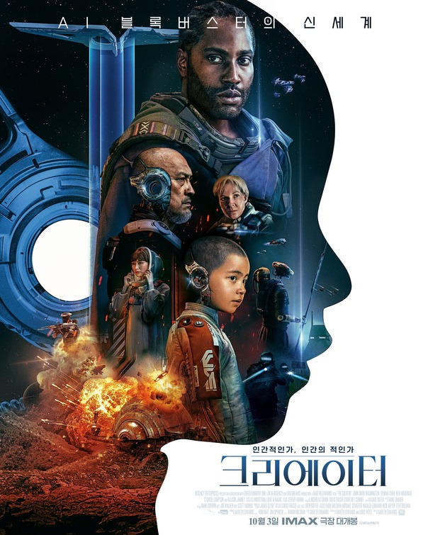 The Creator Movie Poster