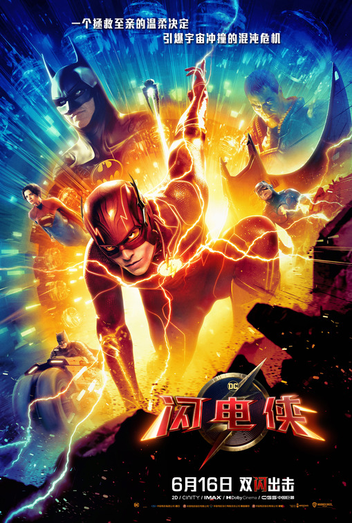 The Flash Movie Poster