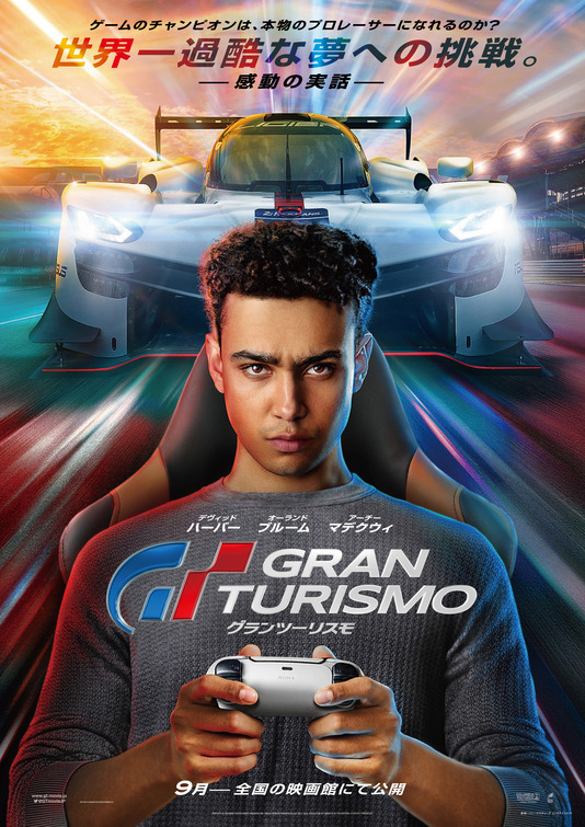 Gran Turismo Movie Poster