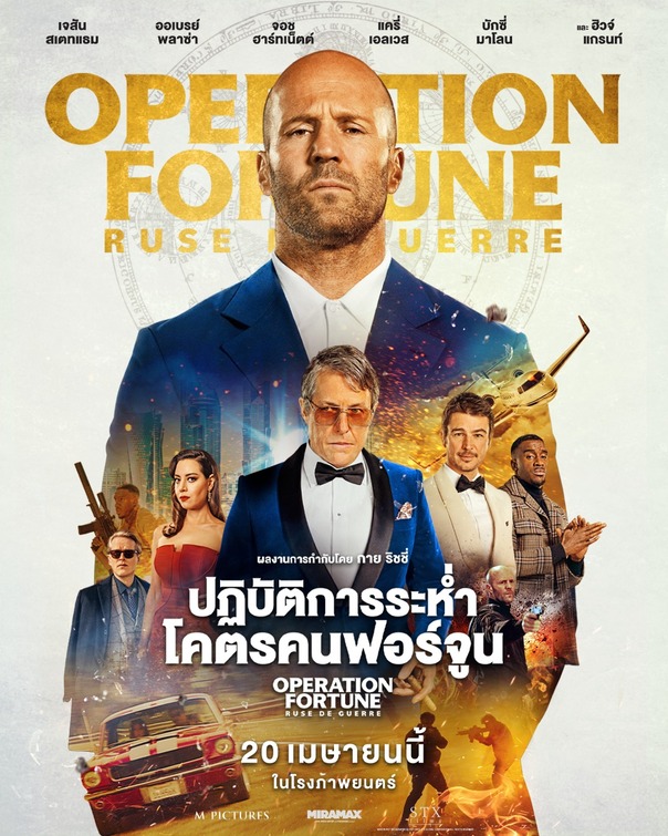 Operation Fortune: Ruse de guerre Movie Poster