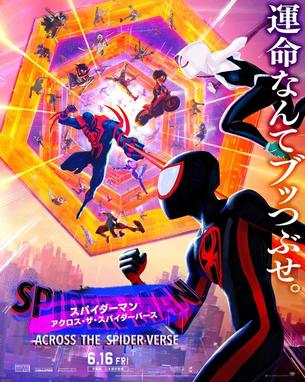 Spider-Man: Across the Spider-Verse Movie Poster