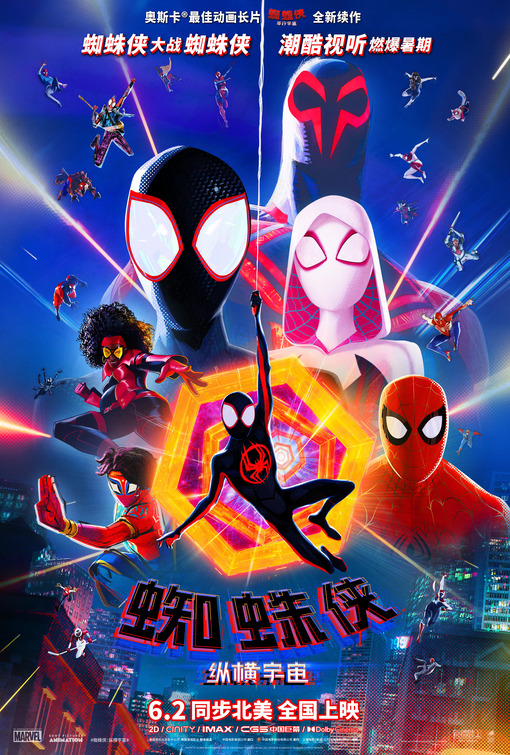 Spider-Man: Across the Spider-Verse Movie Poster