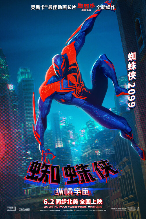 Spider-Man: Across the Spider-Verse Movie Poster