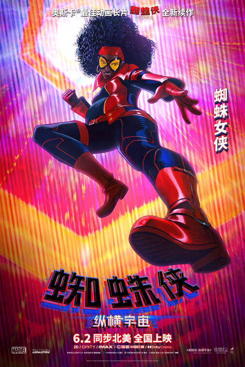 Spider-Man: Across the Spider-Verse Movie Poster