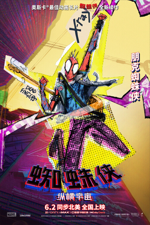 Spider-Man: Across the Spider-Verse Movie Poster