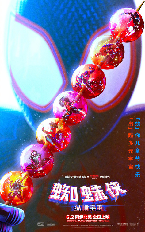 Spider-Man: Across the Spider-Verse Movie Poster