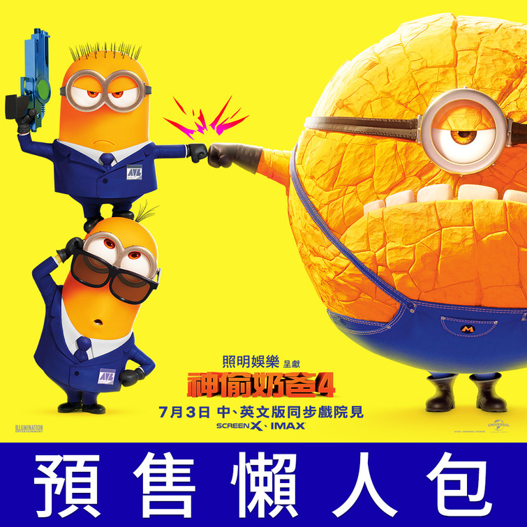 Despicable Me 4 Movie Poster