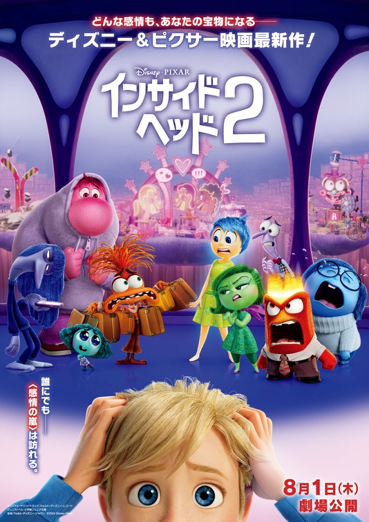 Inside Out 2 Movie Poster