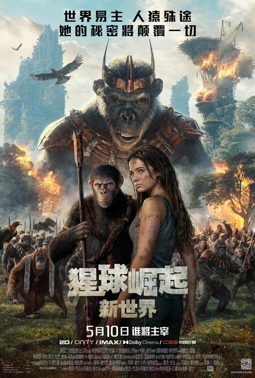 Kingdom of the Planet of the Apes Movie Poster