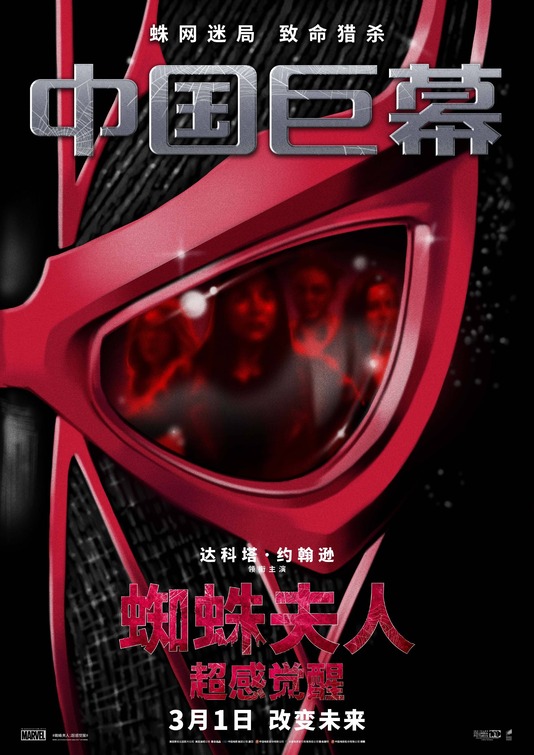 Madame Web Movie Poster