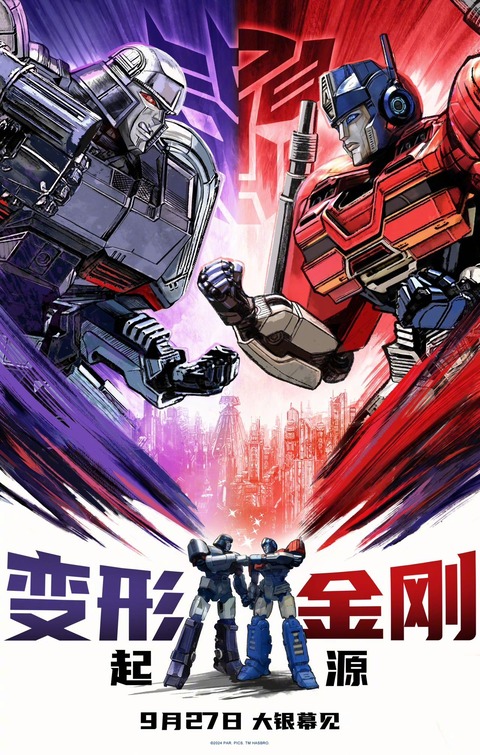 Transformers One Movie Poster