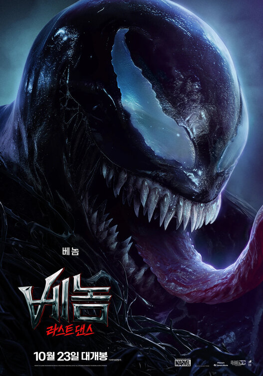 Venom: The Last Dance Movie Poster