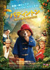 Paddington in Peru (2024) Thumbnail