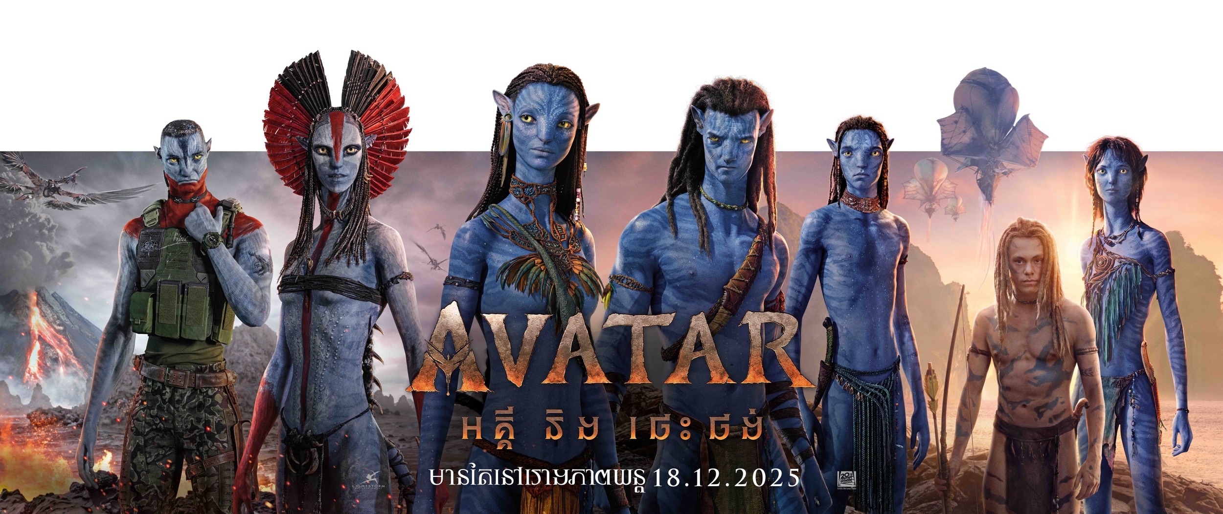 Mega Sized Movie Poster Image for Avatar: Fire and Ash (#11 of 20)