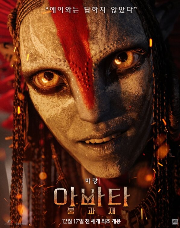 Avatar: Fire and Ash Movie Poster