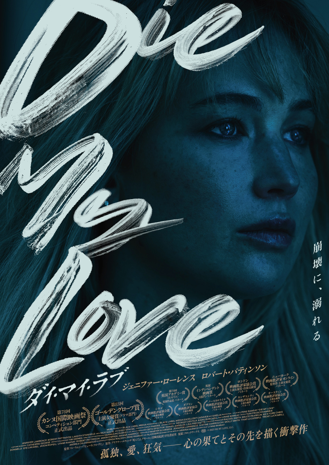 Extra Large Movie Poster Image for Die My Love (#6 of 6)