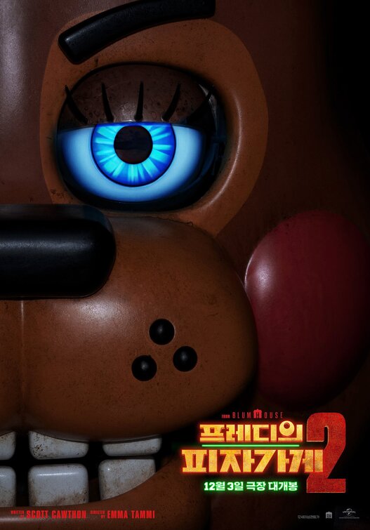 Five Nights at Freddy's 2 Movie Poster