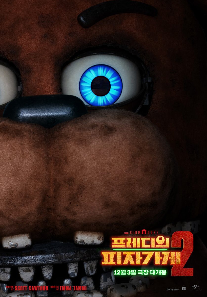 Extra Large Movie Poster Image for Five Nights at Freddy's 2 (#12 of 15)
