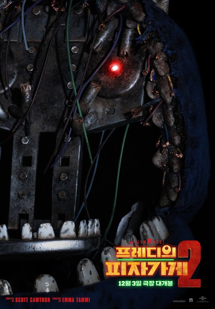 Extra Large Movie Poster Image for Five Nights at Freddy's 2 (#13 of 15)