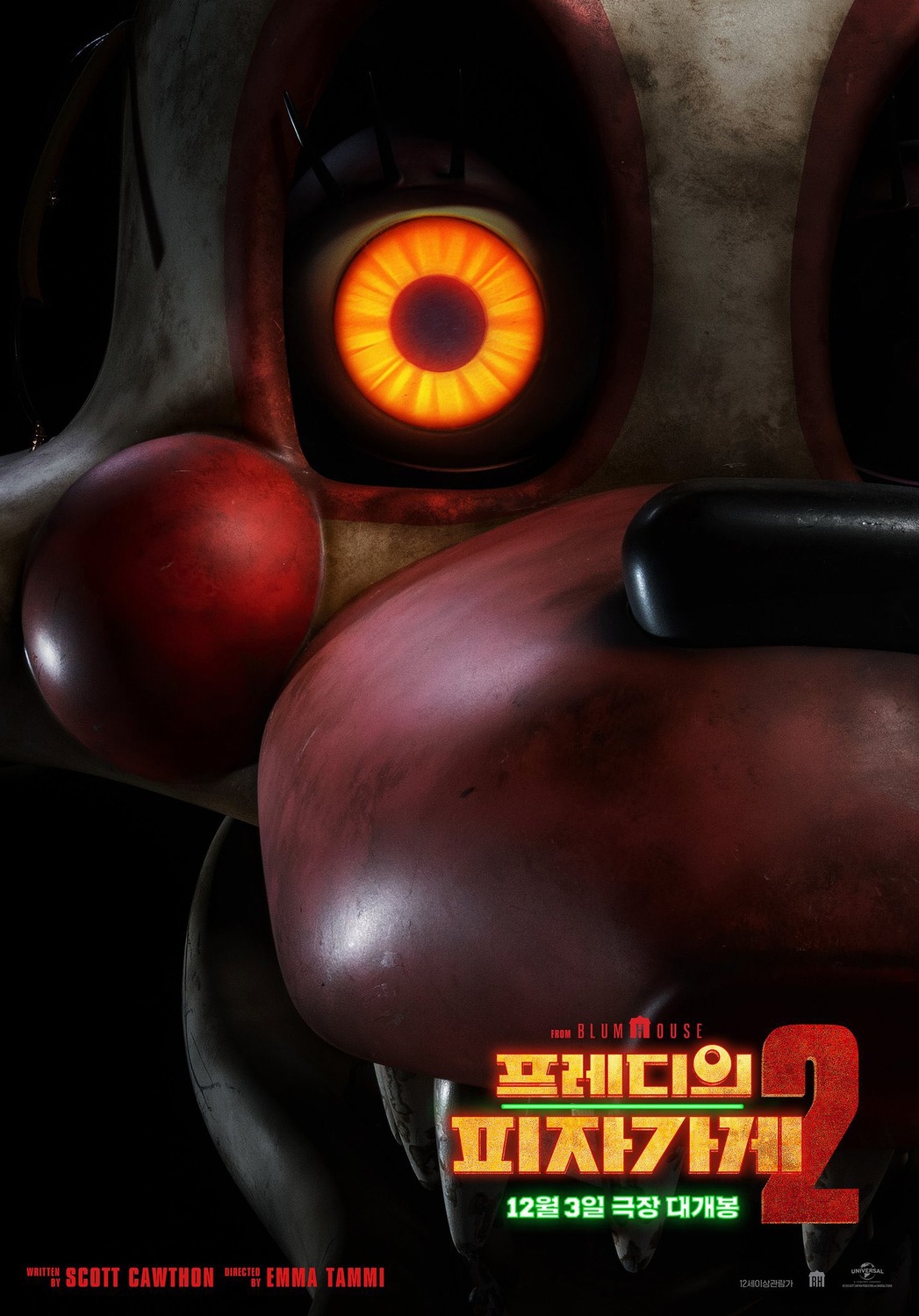 Extra Large Movie Poster Image for Five Nights at Freddy's 2 (#8 of 15)