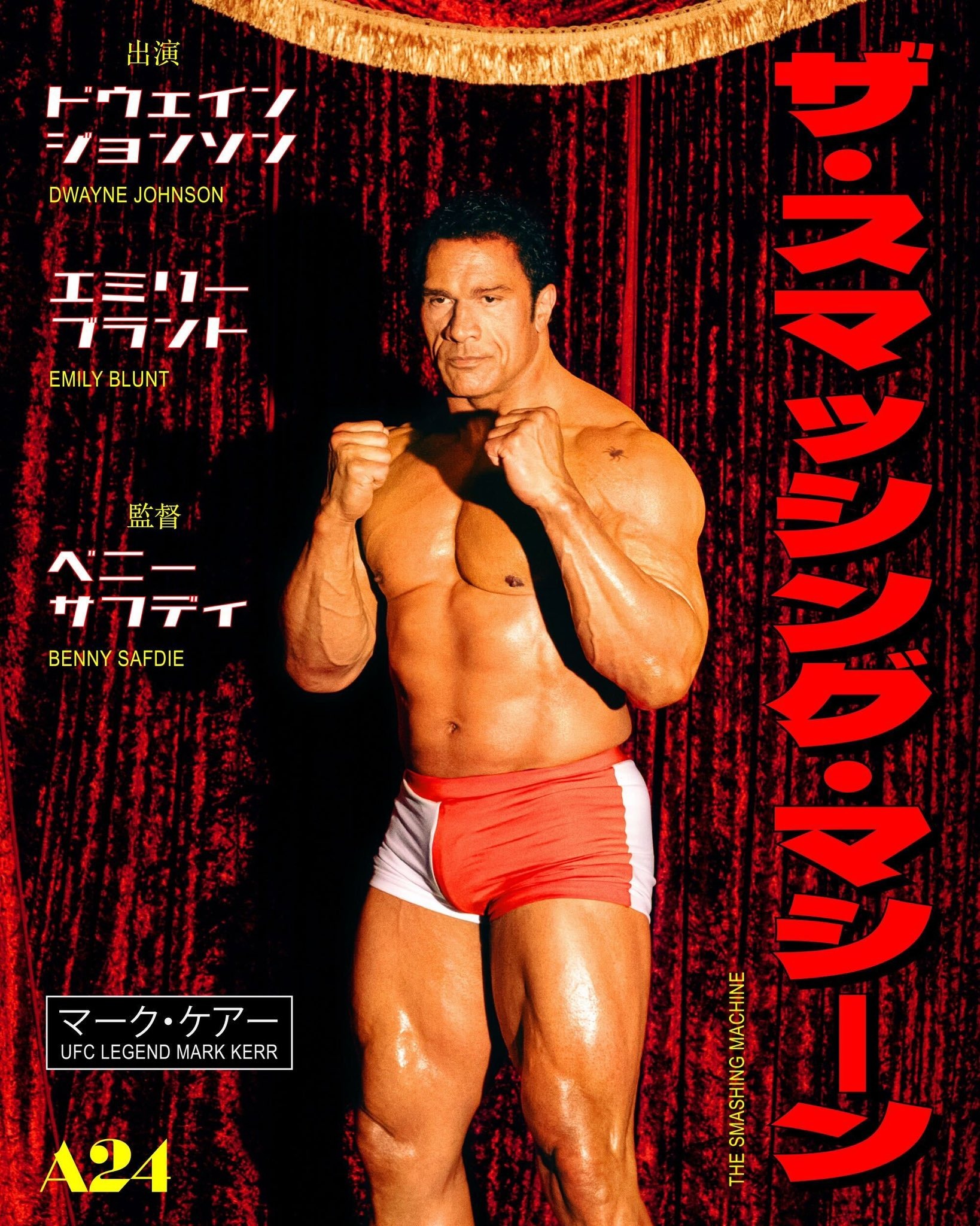 Mega Sized Movie Poster Image for The Smashing Machine (#5 of 6)