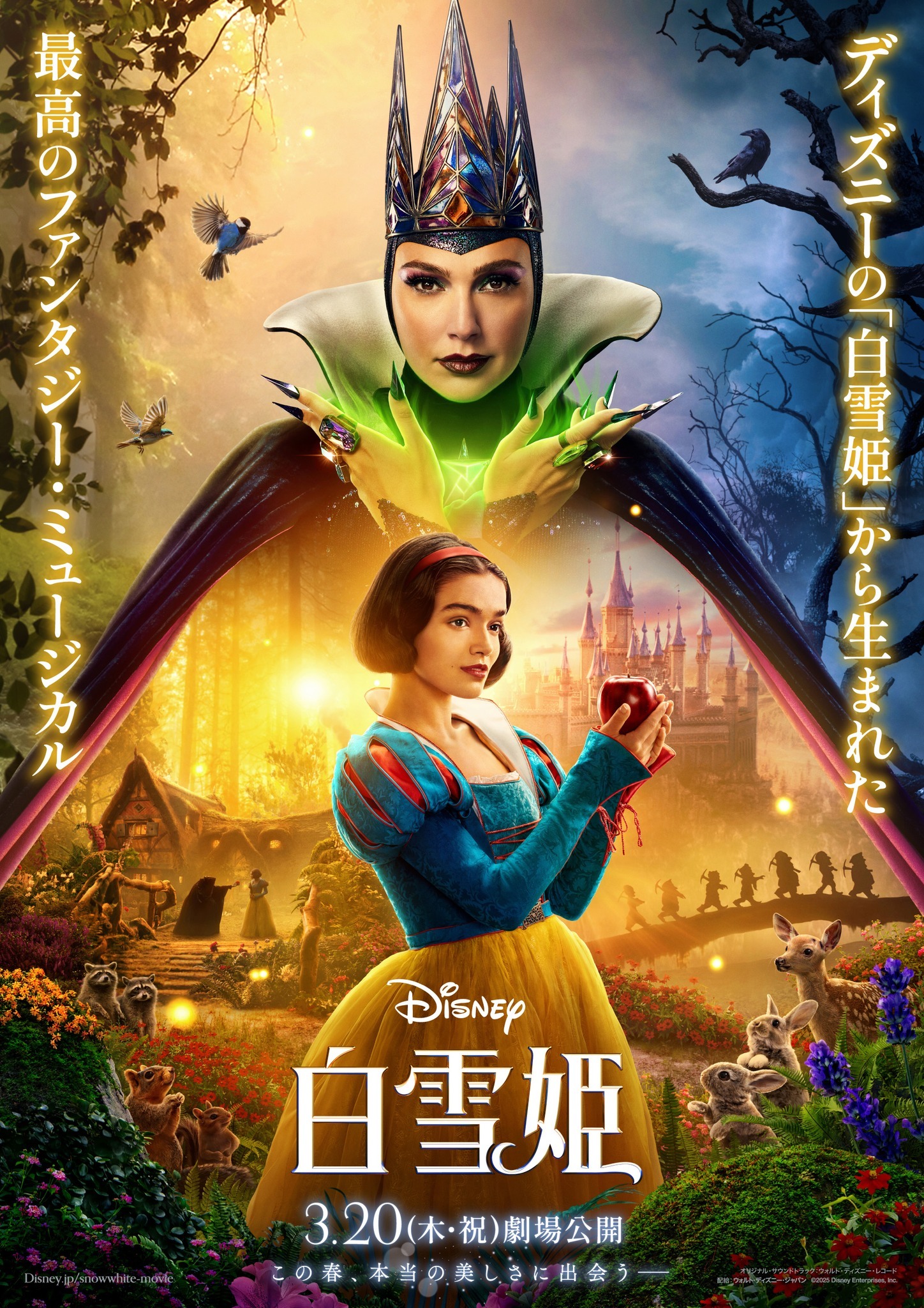 Mega Sized Movie Poster Image for Snow White (#5 of 6)