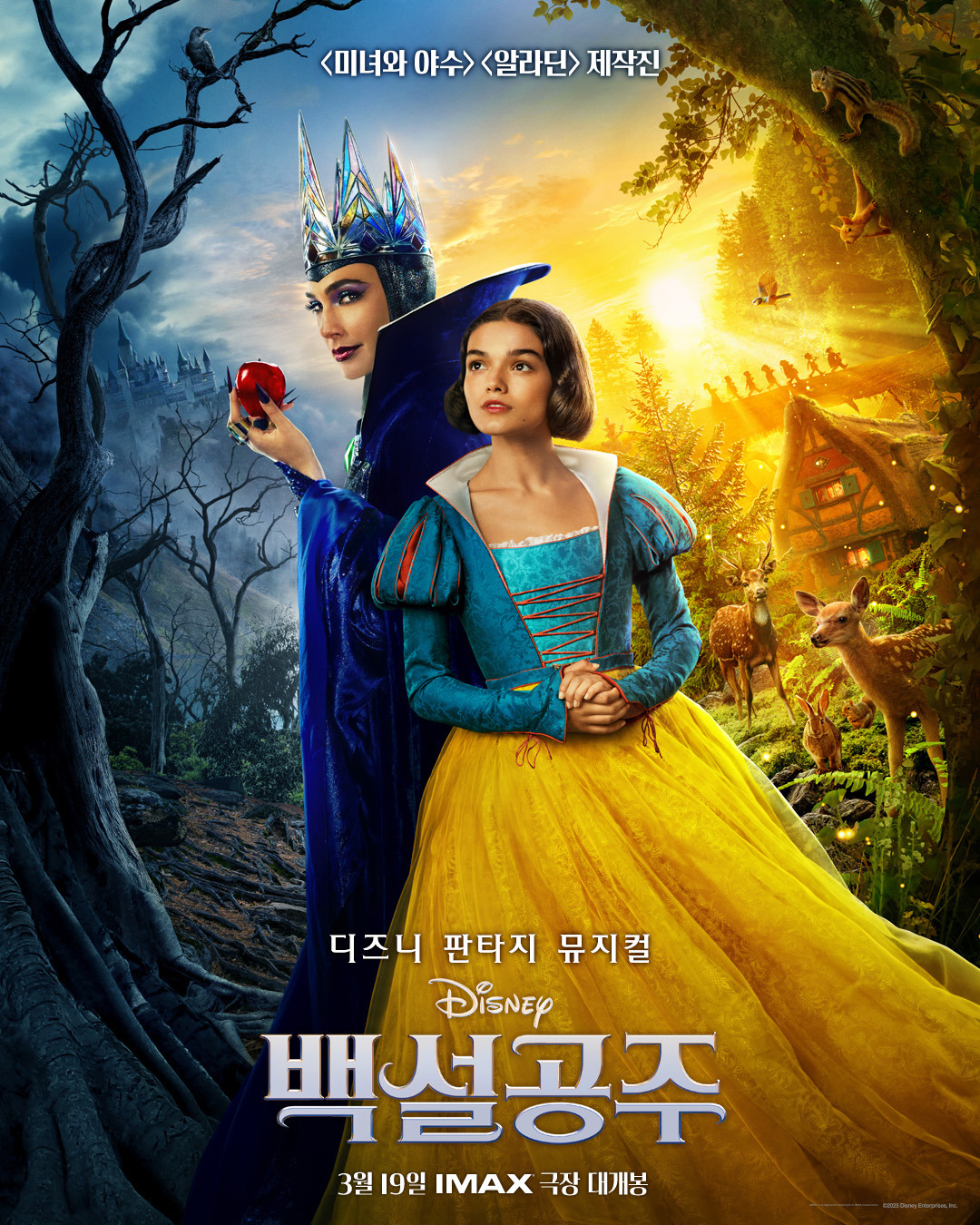 Extra Large Movie Poster Image for Snow White (#8 of 8)