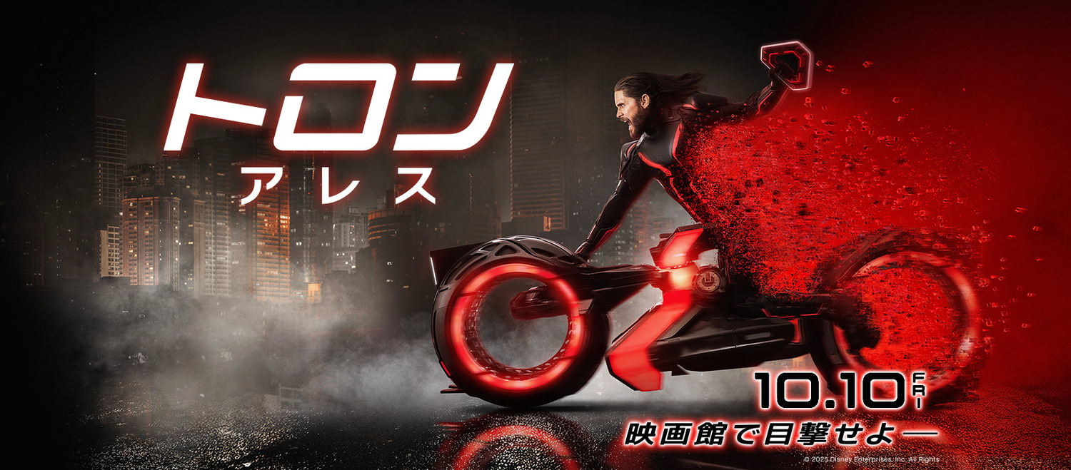 Extra Large Movie Poster Image for Tron: Ares (#23 of 31)
