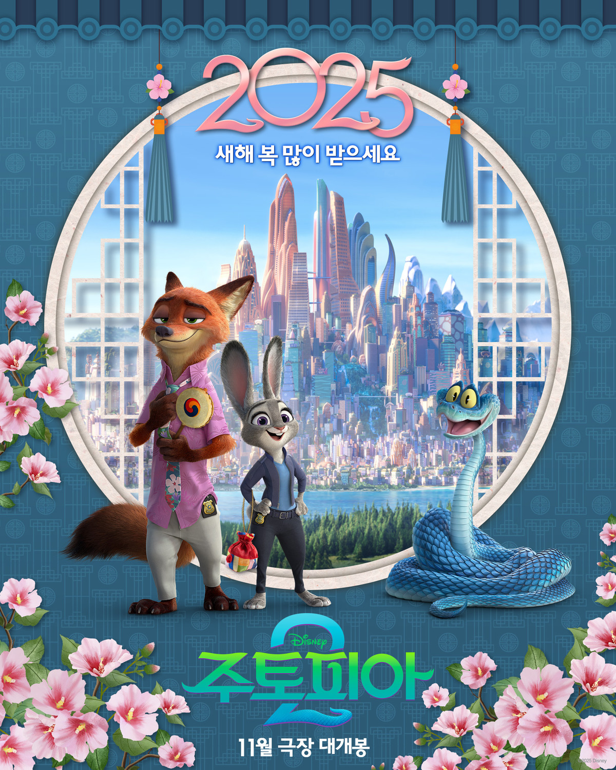 Extra Large Movie Poster Image for Zootopia 2 (#2 of 2)