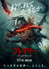 Predator: Badlands (2025) Thumbnail