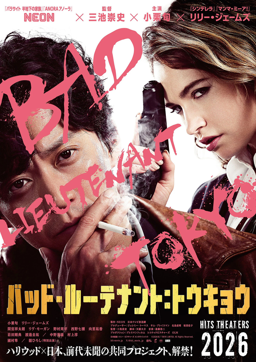 Extra Large Movie Poster Image for Bad Lieutenant: Tokyo 