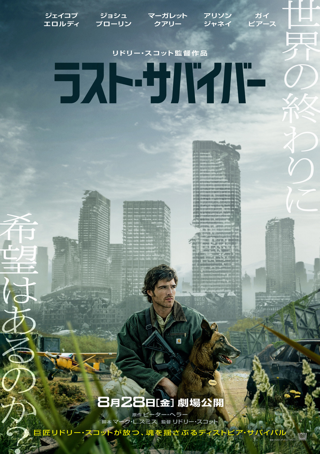 Extra Large Movie Poster Image for The Dog Stars (#3 of 3)