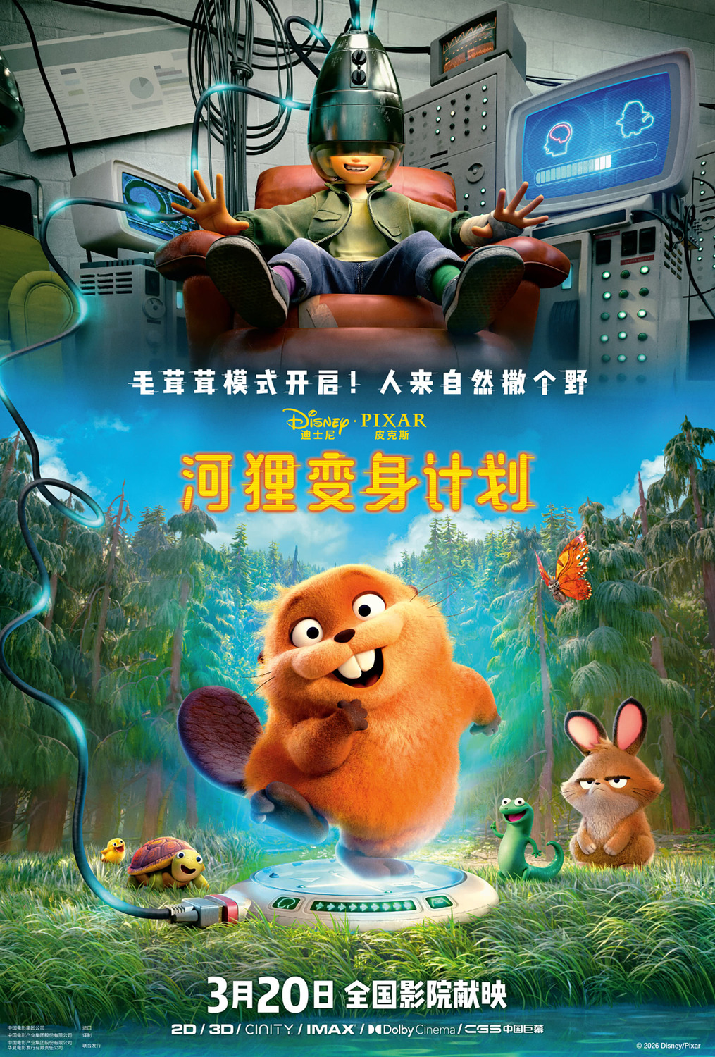 Extra Large Movie Poster Image for Hoppers (#28 of 29)