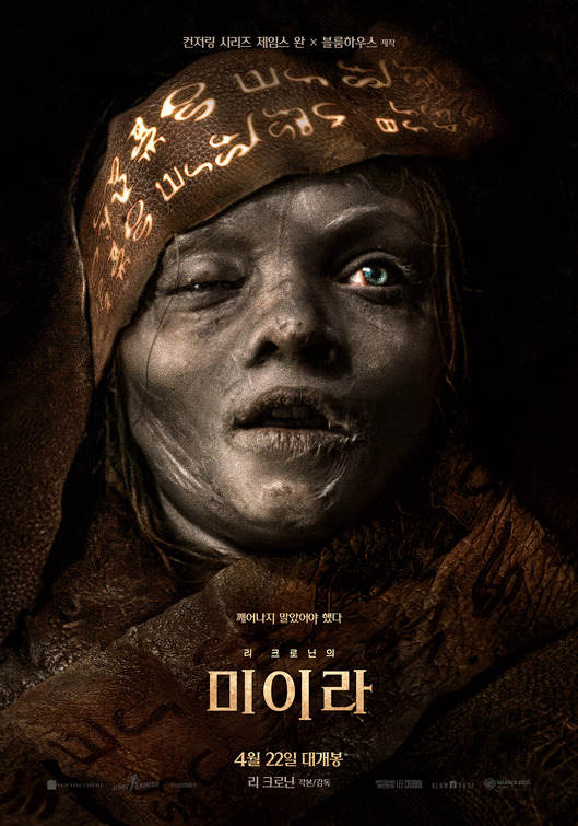Lee Cronin's The Mummy Movie Poster
