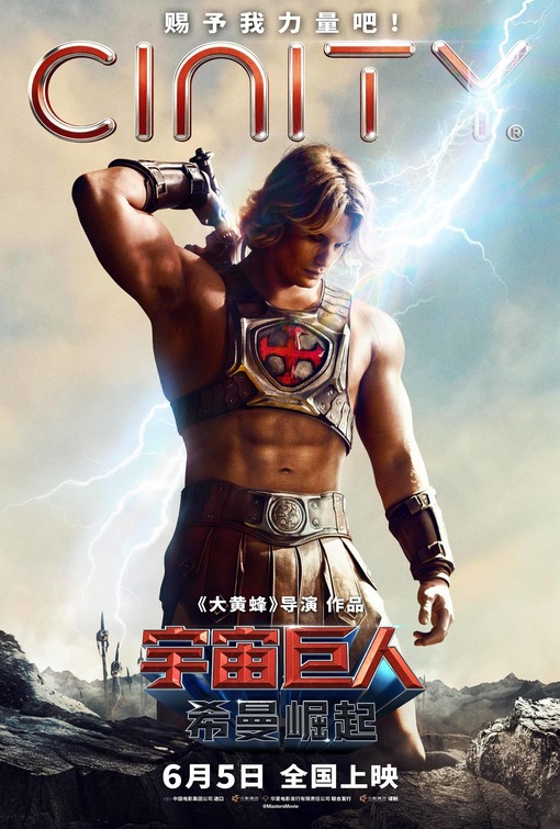 Masters of the Universe Movie Poster