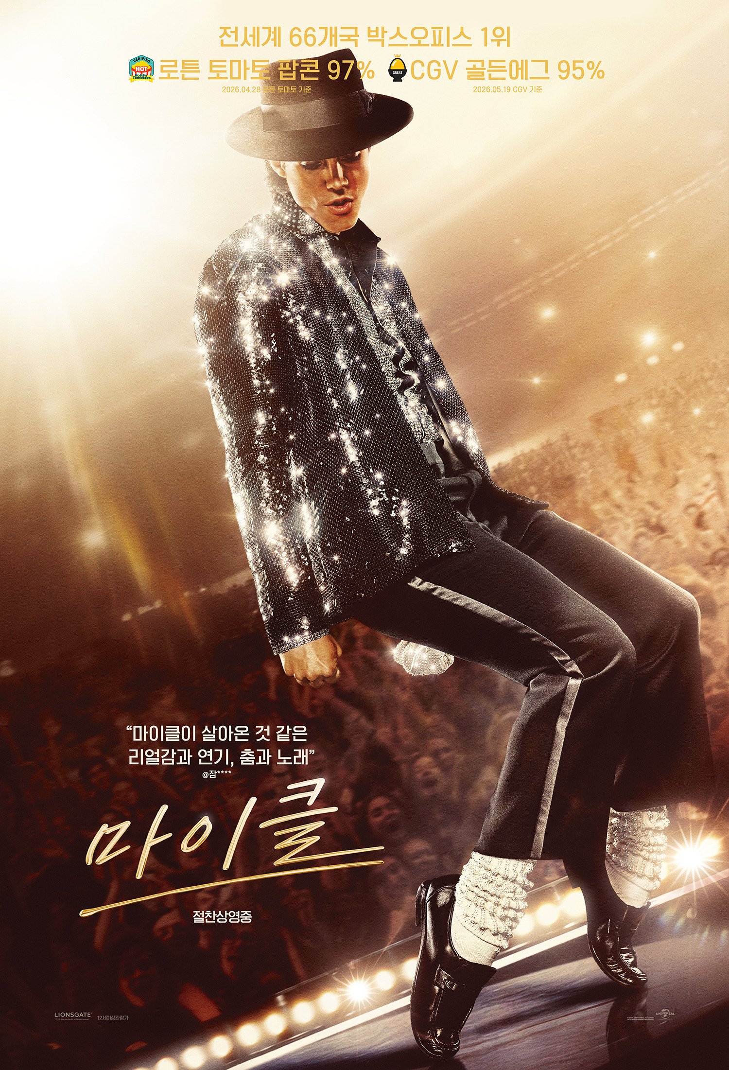 Mega Sized Movie Poster Image for Michael (#18 of 21)