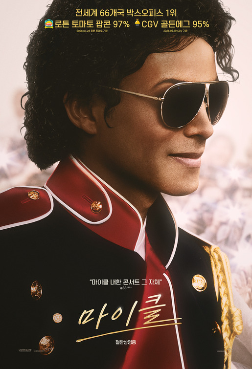 Michael Movie Poster