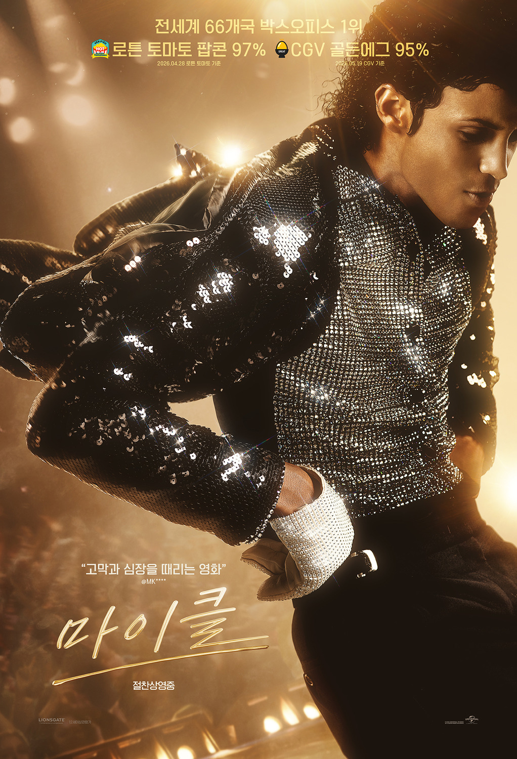 Extra Large Movie Poster Image for Michael (#20 of 21)