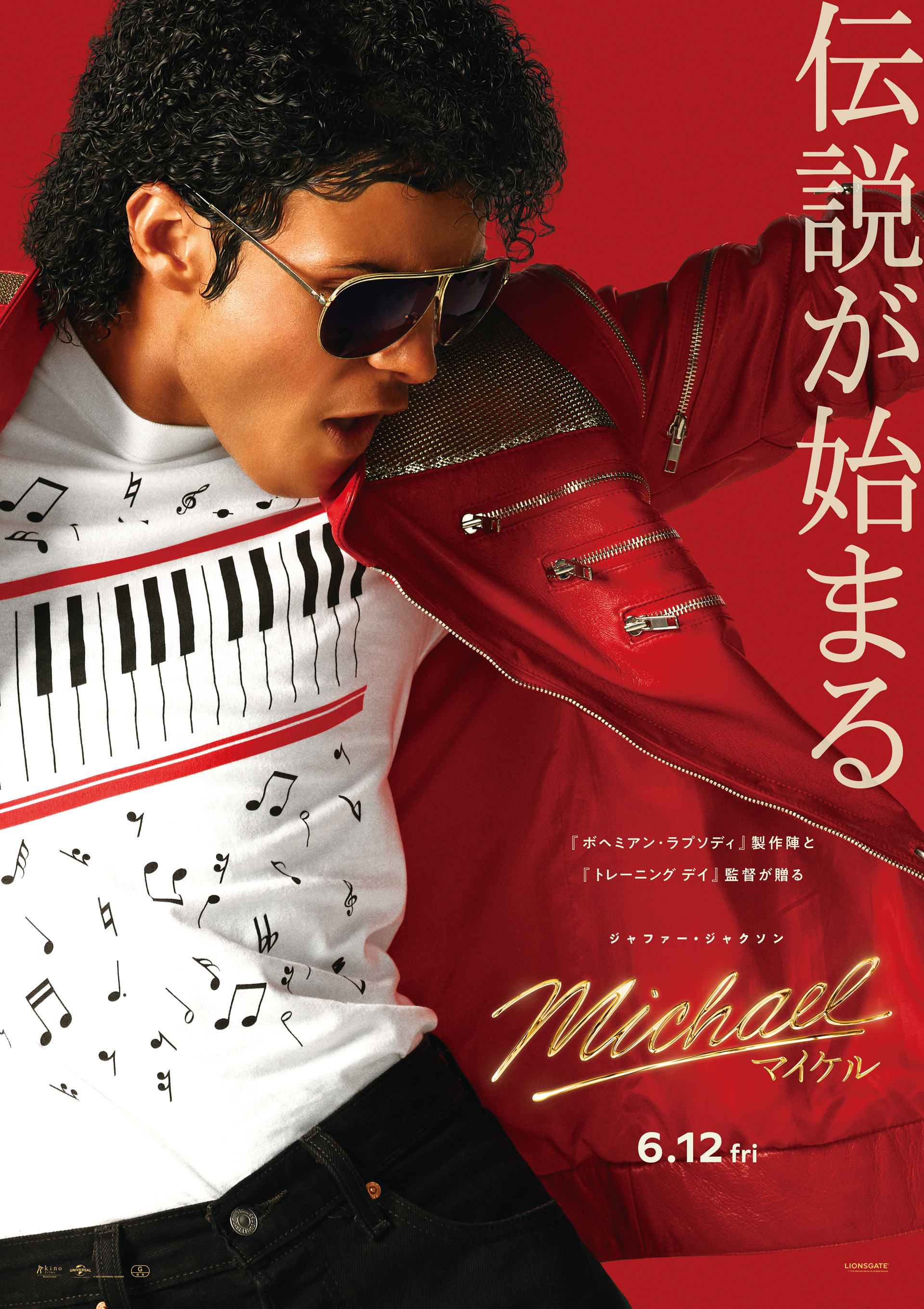 Mega Sized Movie Poster Image for Michael (#21 of 21)