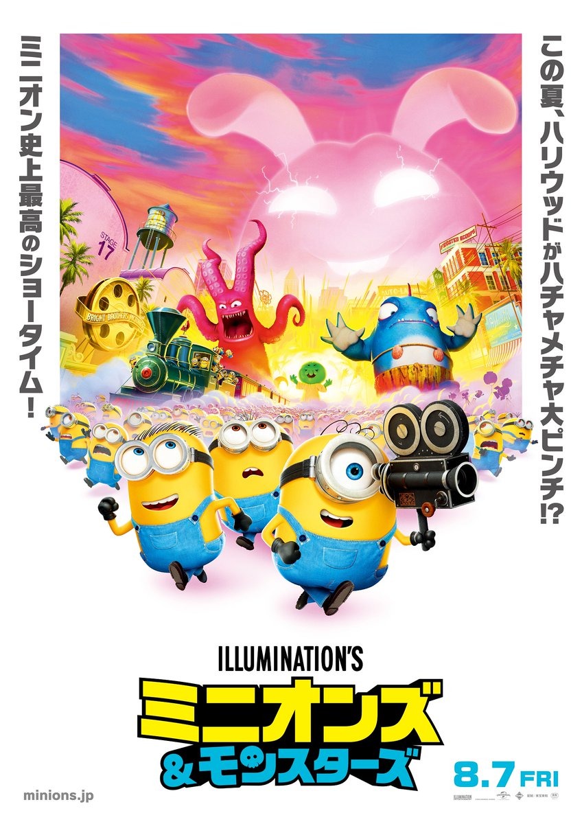 Extra Large Movie Poster Image for Minions 3 (#11 of 12)
