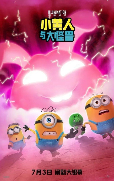 Minions 3 Movie Poster