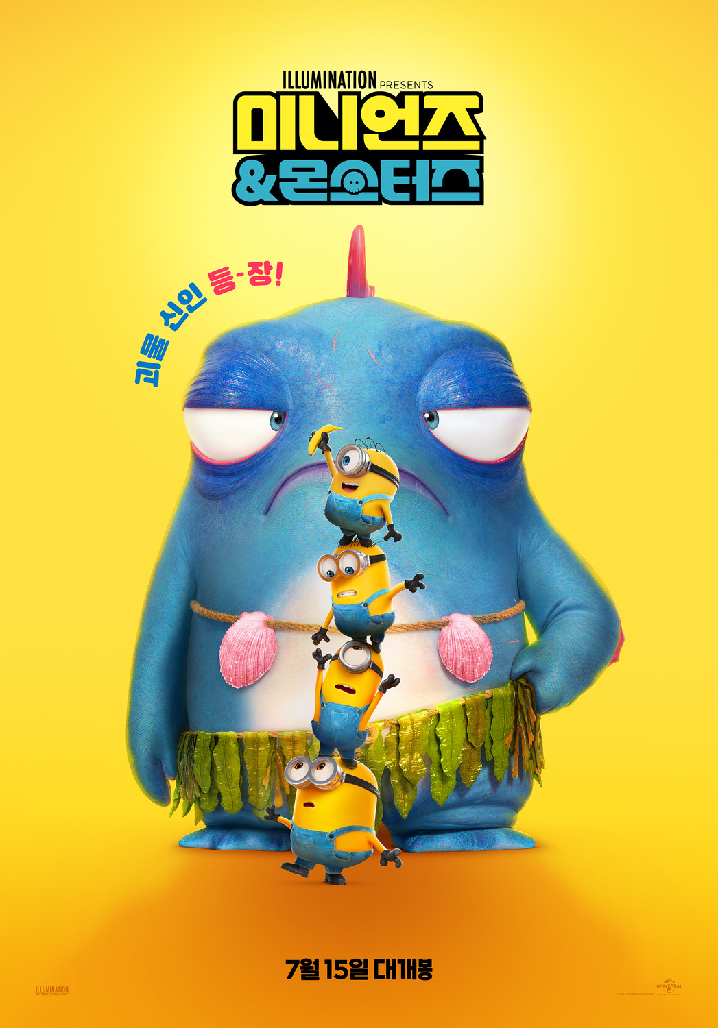 Extra Large Movie Poster Image for Minions 3 (#7 of 7)
