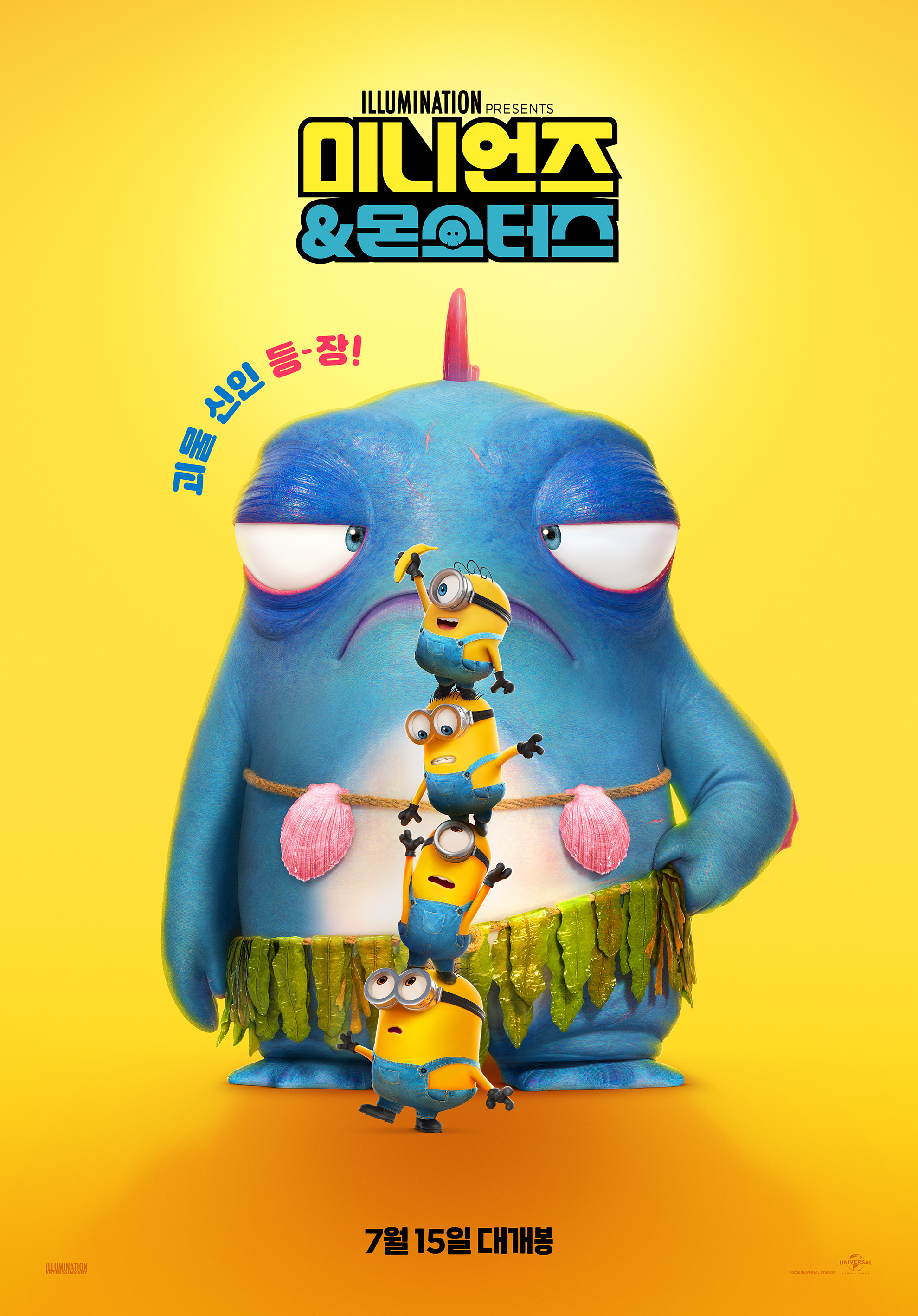 Mega Sized Movie Poster Image for Minions 3 (#7 of 7)