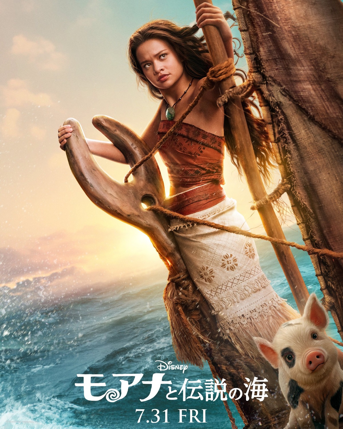 Extra Large Movie Poster Image for Moana (#12 of 14)