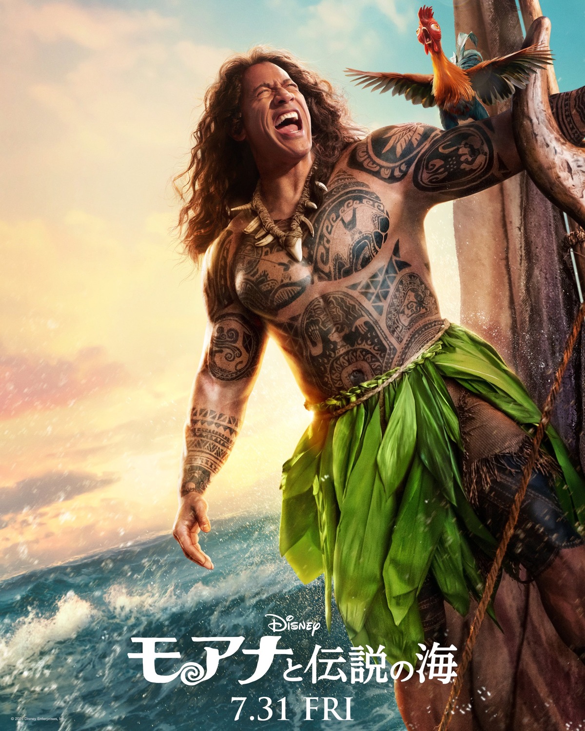 Extra Large Movie Poster Image for Moana (#13 of 14)