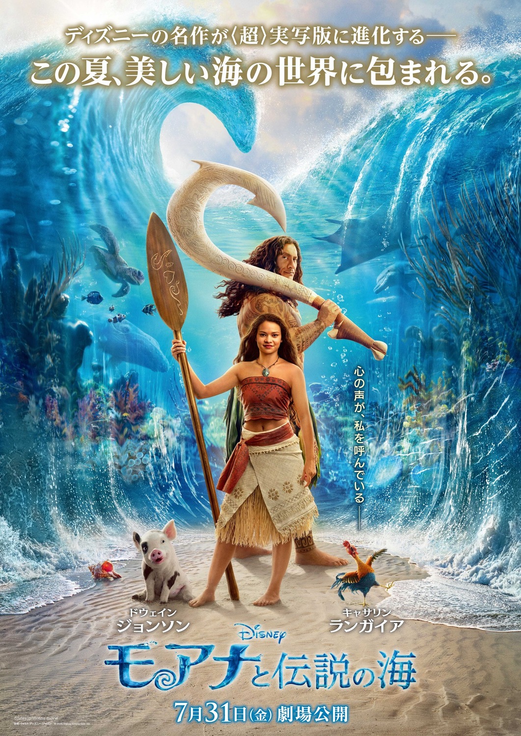 Extra Large Movie Poster Image for Moana (#4 of 4)