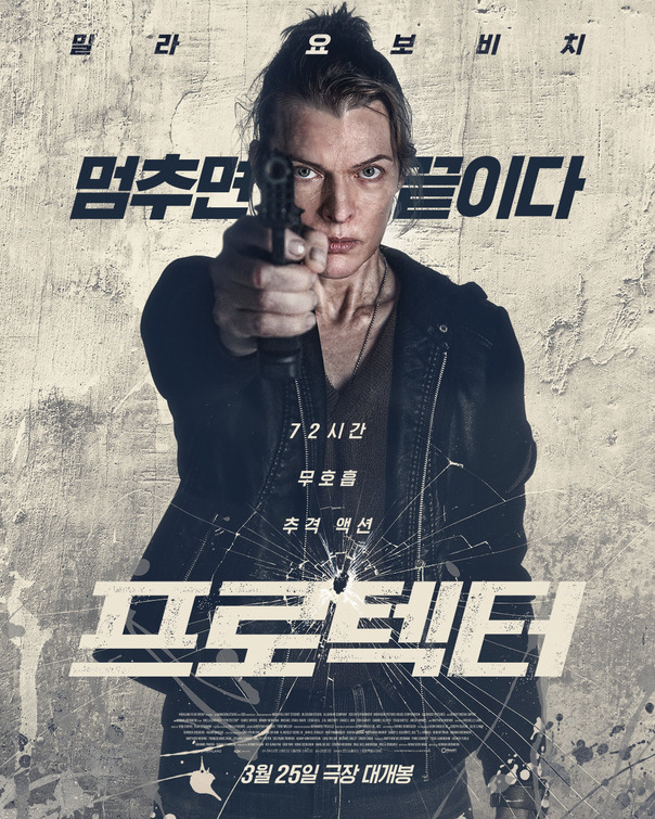 Protector Movie Poster