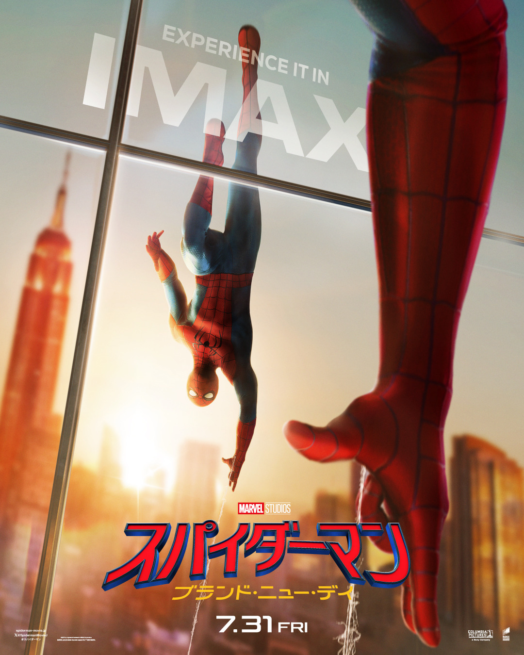 Extra Large Movie Poster Image for Spider-Man: Brand New Day (#18 of 18)